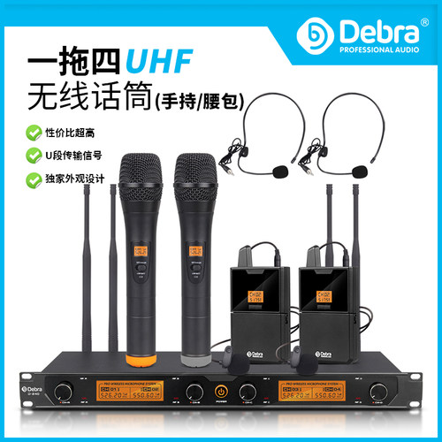 UHF无线话筒麦克风专业舞台演出