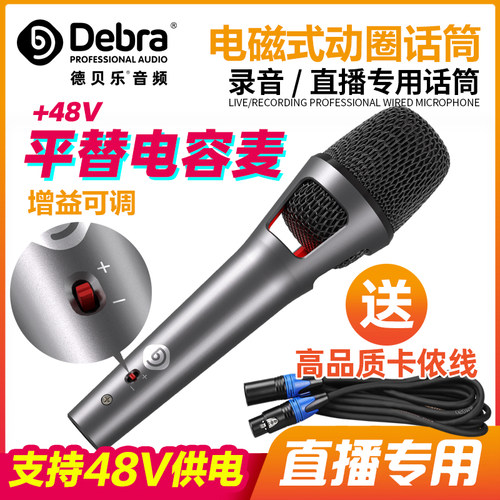 动圈电容麦克风直播录音专用话筒
