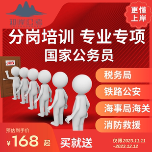 公务员事业编选调国企人才引进一对一结构化面试辅导陪练培训陪练