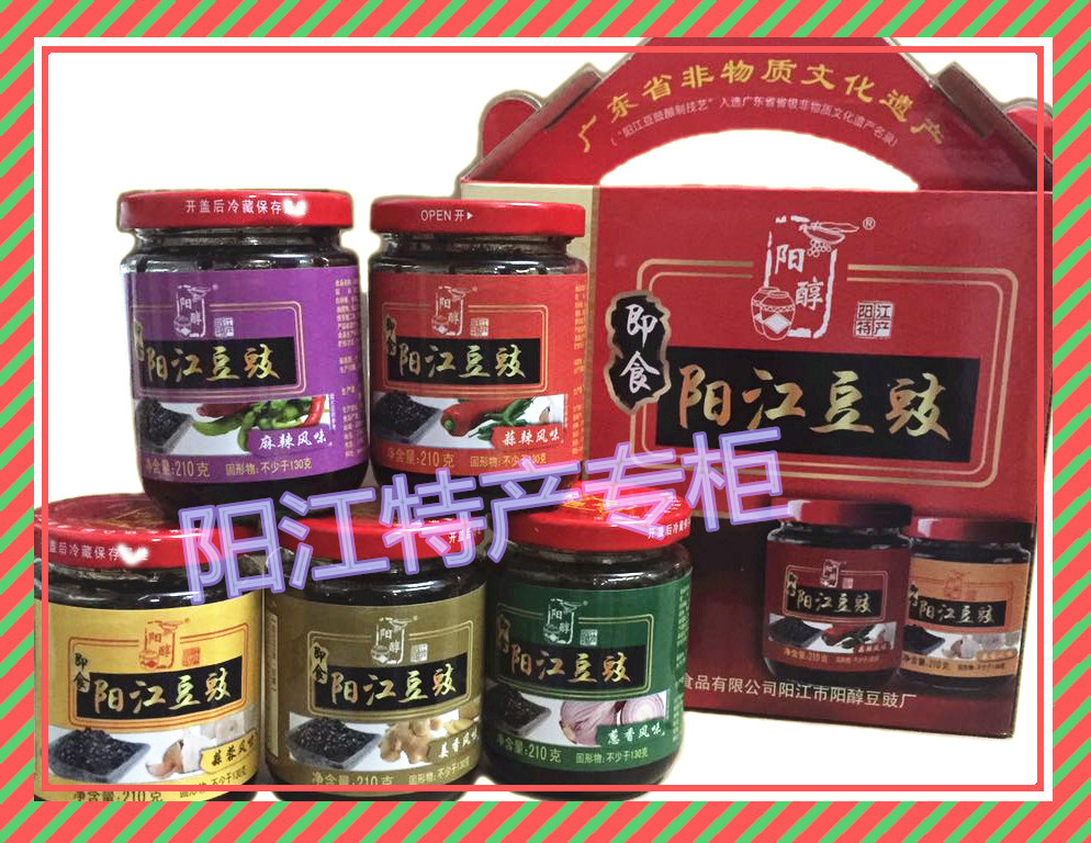 包邮 阳江阳醇牌即食豆豉 6瓶装玻璃瓶礼盒送礼佐餐