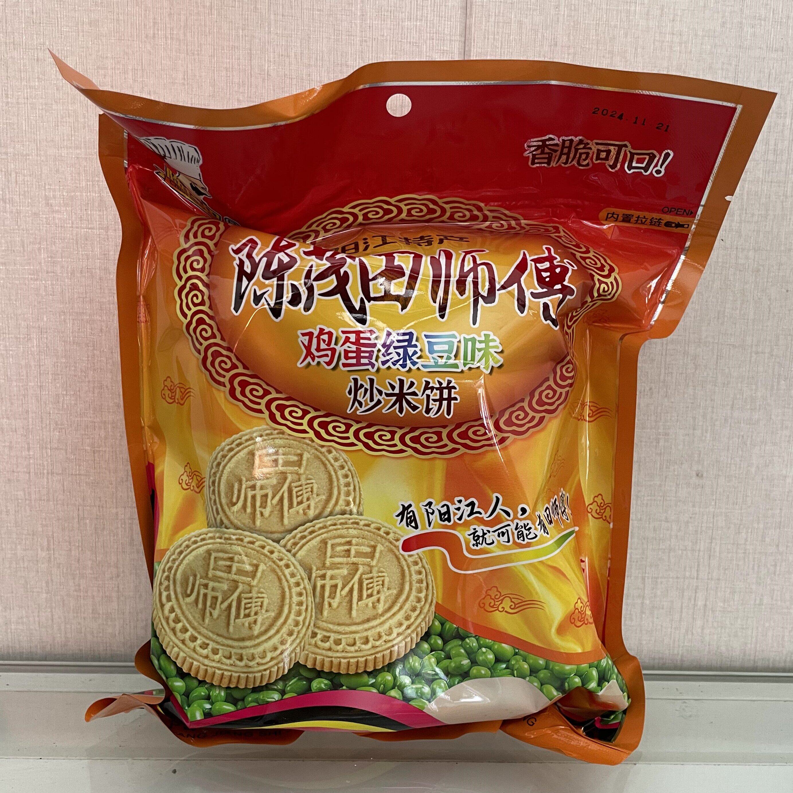 包邮阳江炒米饼田师傅筒装700g