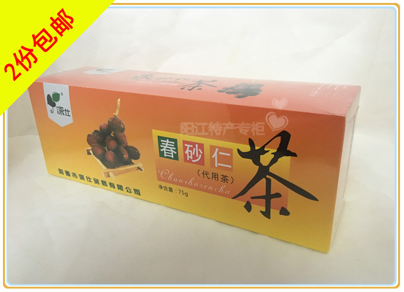 2份起包邮 阳江特产 春砂仁茶75g 30袋装 阳春特产
