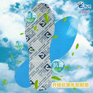 彩尼乳胶鞋垫运动跑步抗震减压透气吸汗垫布面柔软舒适透气孔全垫