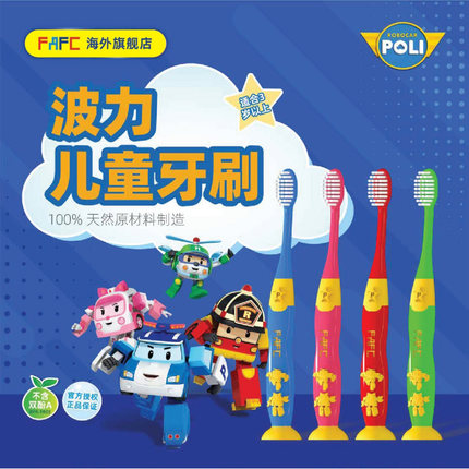 FAFC双支吸盘儿童牙刷超细软毛卡通造型警车救护车消防车飞机