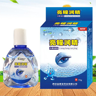 养眼润珠眼药水滴眼液缓解疲劳干涩痒模糊清洁