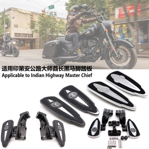 适用印第安公路大师改装脚踏板
