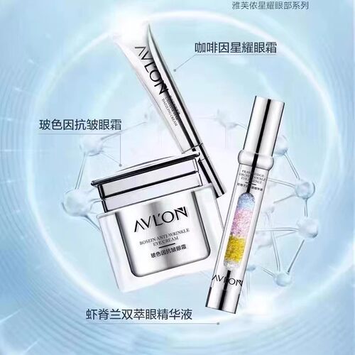雅芙侬 咖啡因星耀眼霜 20g