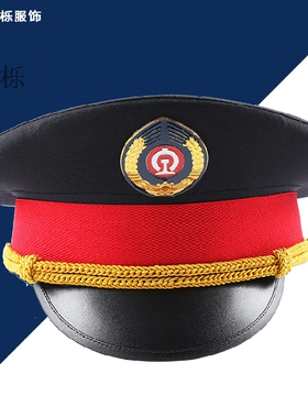 铁路帽定做大盖帽定做