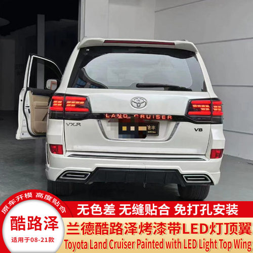 兰德酷路泽改装免打孔带灯尾翼