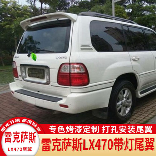 雷克萨斯LX470GX470改装带灯尾翼