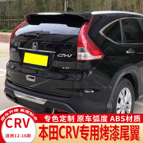 12-16款CRV改装免打孔带灯尾翼