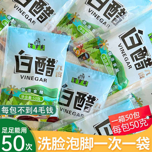 9度白醋袋装白醋百岁井