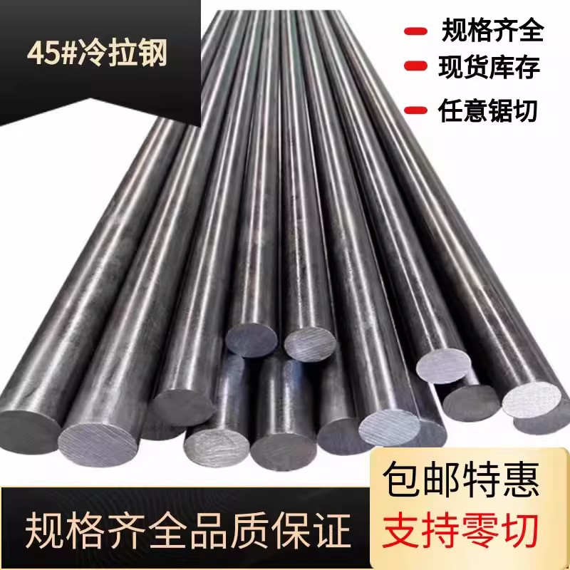 20锻圆45#调质圆钢q355b棒料35号40cr 42crmo圆钢零切热处理淬火