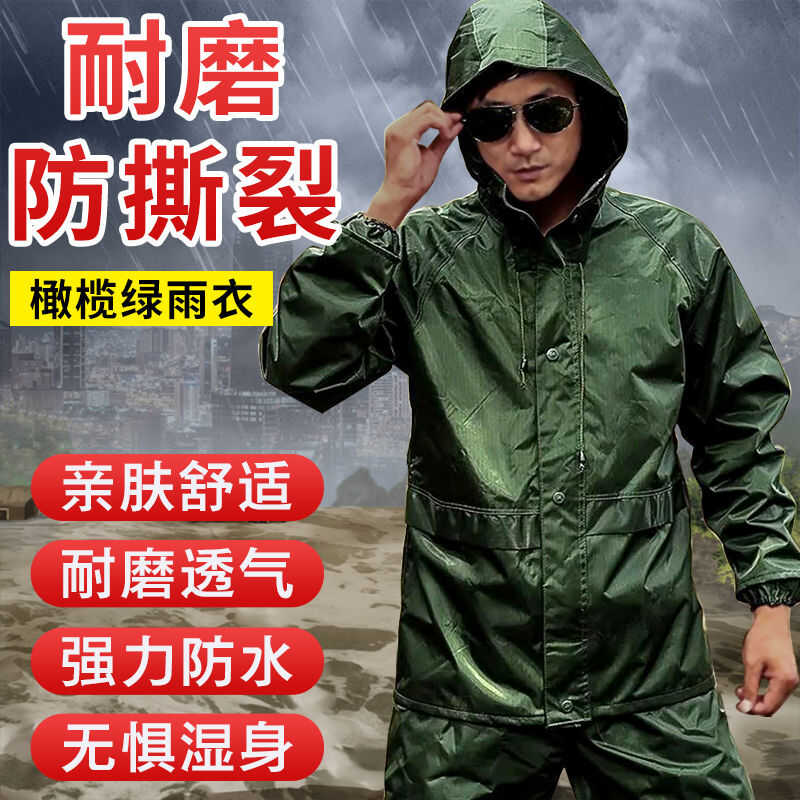 救援抗洪抢险新款正版雨衣套装