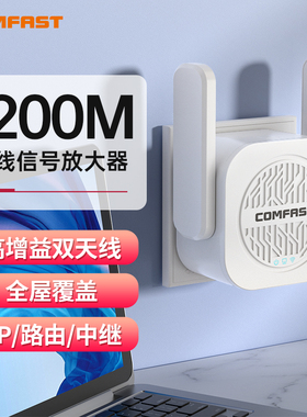 COMFAST CF-WR763AC 1200M双频wifi信号扩大器5G远距离中继器WiFi信号增强放大器加强接收扩展桥接无线路由器