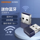 723B迷你USB外置无线网卡蓝牙4.0二合一台式 COMFAST BT模块WIFI接受发射器音频无损传输 机笔记本WF