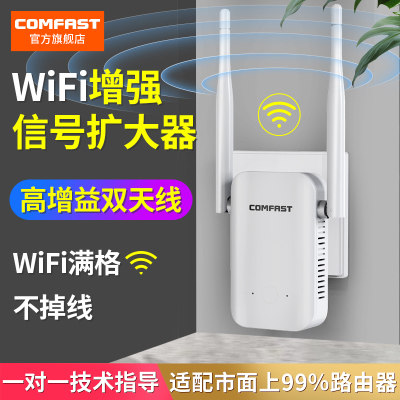 2025新款WiFi信号放大器全屋覆盖