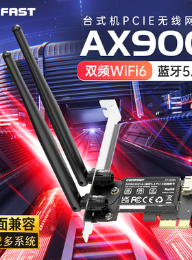 COMFAST 台式机PCIE无线网卡wifi6双频5g高速蓝牙5.4wifi接收器二合一台式机内置网卡 CF-AX90
