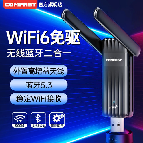 WiFi6免驱 AX900双频5G 蓝牙5.3 win10/11