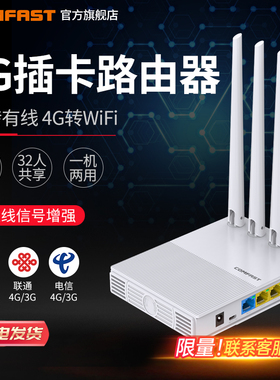COMFAST CF-E3全网通插卡4G无线路由器随身sim转wifi电信联通家用上网卡托移动随身WIFI插电话卡上网转有线