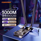 AX200 Intel英特尔电竞游戏3000M双频5G台式 蓝牙5.2电脑wifi接收器 COMFAST E无线网卡wifi6代 机内置PCI