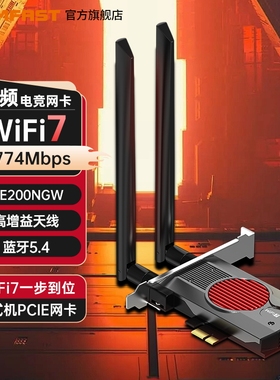 COMFAST CF-BE200 MAX无线网卡台式机WiFi7千兆三频电脑内置PCIE接口 全新BE200蓝牙5.4 二合一wifi接收器