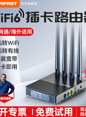 COMFAST全网通4G插卡路由器移动随身WiFi插sim卡4G转有线CPE电话卡转WiFi免拉网线家用热点海外通用CF-E13