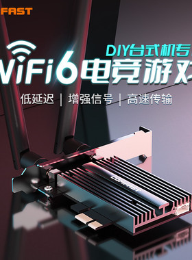 COMFAST CF-AX200PRO PCIE无线网卡台式机3000M千兆双频5g电脑内置PCIE接口蓝牙5.2二合一wifi6接收器 8814AU