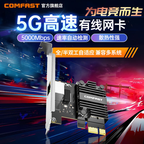 全新5G网卡全系兼容稳定不掉线