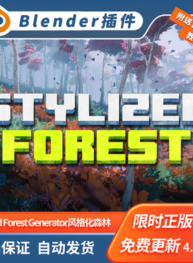 Blender资产插件 Stylized Forest Generator Pro1.0.1风格化森林
