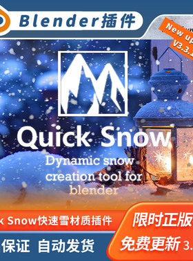 Blender插件 Quick Snow V4.2.2 快速雪材质插件一键动态积雪动画