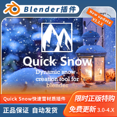 Blender插件 Quick Snow V4.0 快速雪材质插件一键动态积雪动画