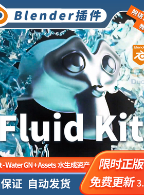 Blender插件 Fluid Kit -Water GN+Assets 1.0.1水流生成资产材质