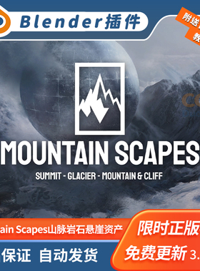 Blender插件 Mountain Scapes 山脉悬崖峡谷平原冰川8K扫描资产库