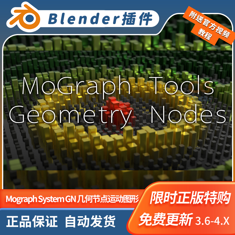 Blender资产Mograph System Geometry Nodes 2.0运动图形几何节点