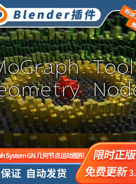 Blender资产Mograph System Geometry Nodes 2.0运动图形几何节点