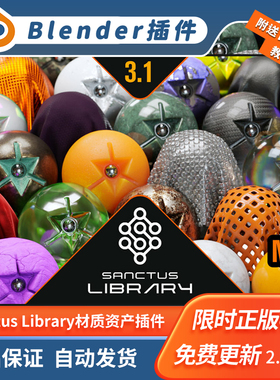 Blender插件 Sanctus Library3.3.2布料瓷砖金属贴花程序材质资产