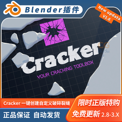 Blender插件 Cracker 1.8 一键创建破碎裂缝自定义物理模拟破裂