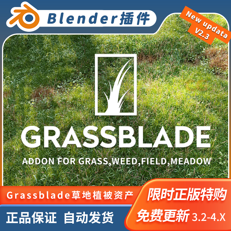 Blender插件 Grassblade Pro 2.3 草地植被田野花卉苔藓岩石散布 商务/设计服务 设计素材/源文件 原图主图