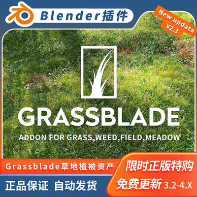 Blender插件 Grassblade Pro 2.3 草地植被田野花卉苔藓岩石散布