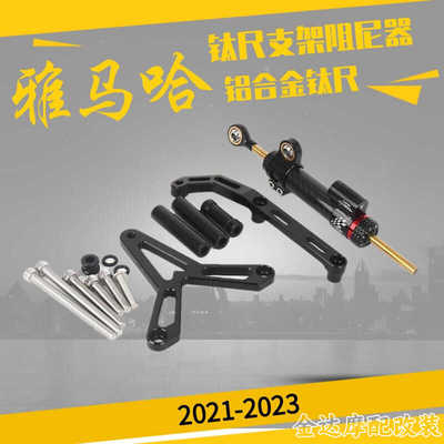 适用于雅马哈铝合金改装钛尺
