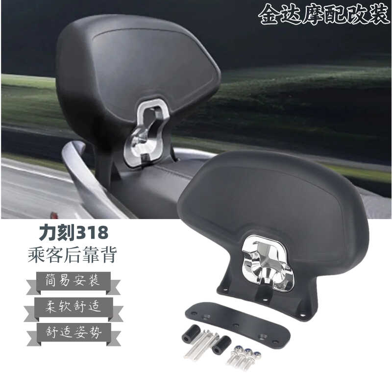 CHINF318改装乘客后靠背力刻