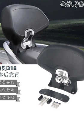 适用于 力刻318靠改装背 CHINF318后靠背 LK250T金流318靠背腰靠