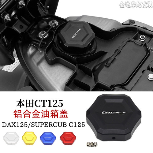 适用本田CT125dax125铝合金油盖