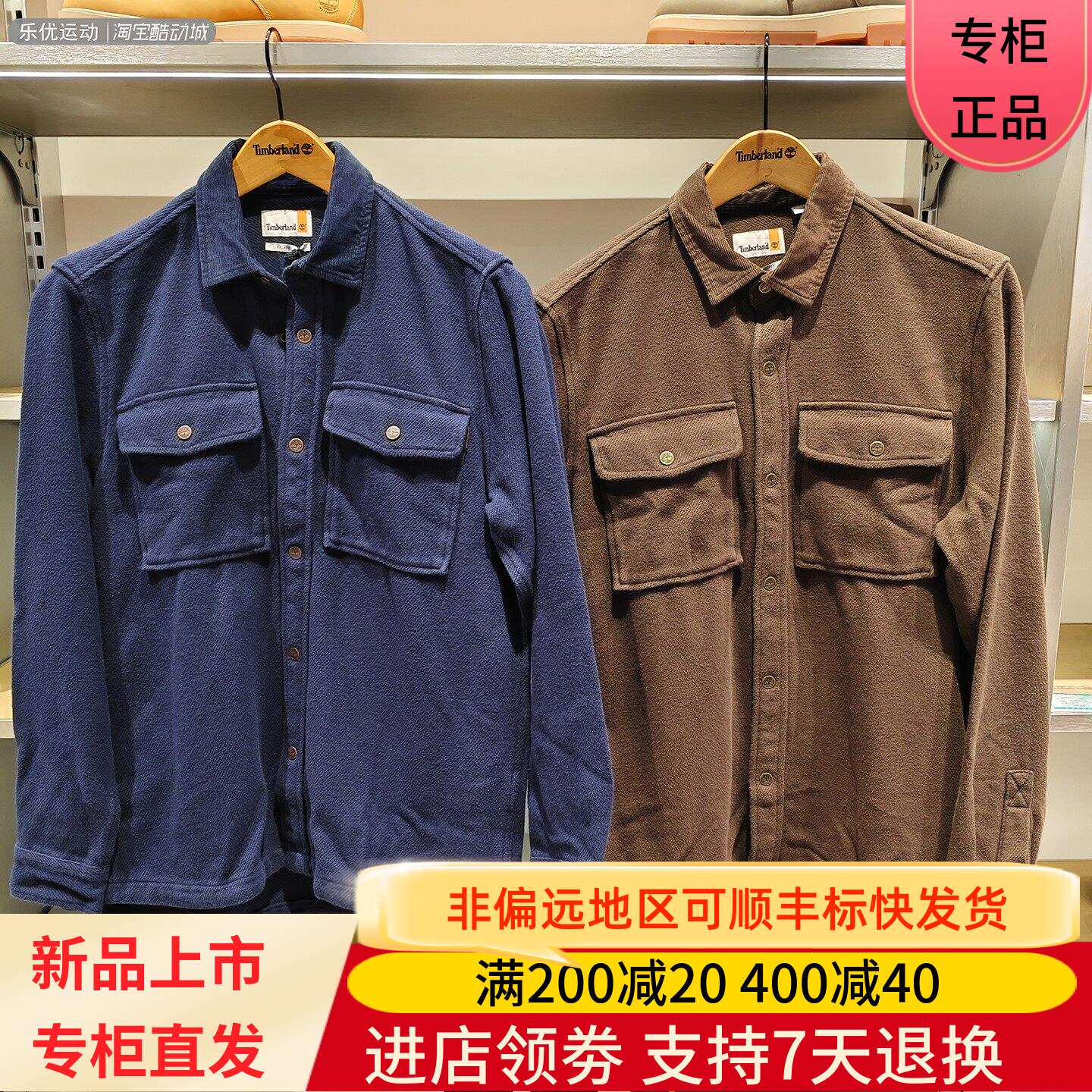 Timberland/添柏岚25年秋冬男舒适长袖商务厚款外套休闲衬衫A6N73