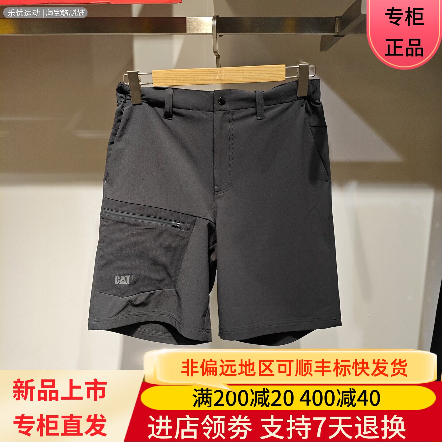 CAT卡特26款春夏男士旅行透吸湿速干潮牌休闲沙滩短裤CP1WPX29101