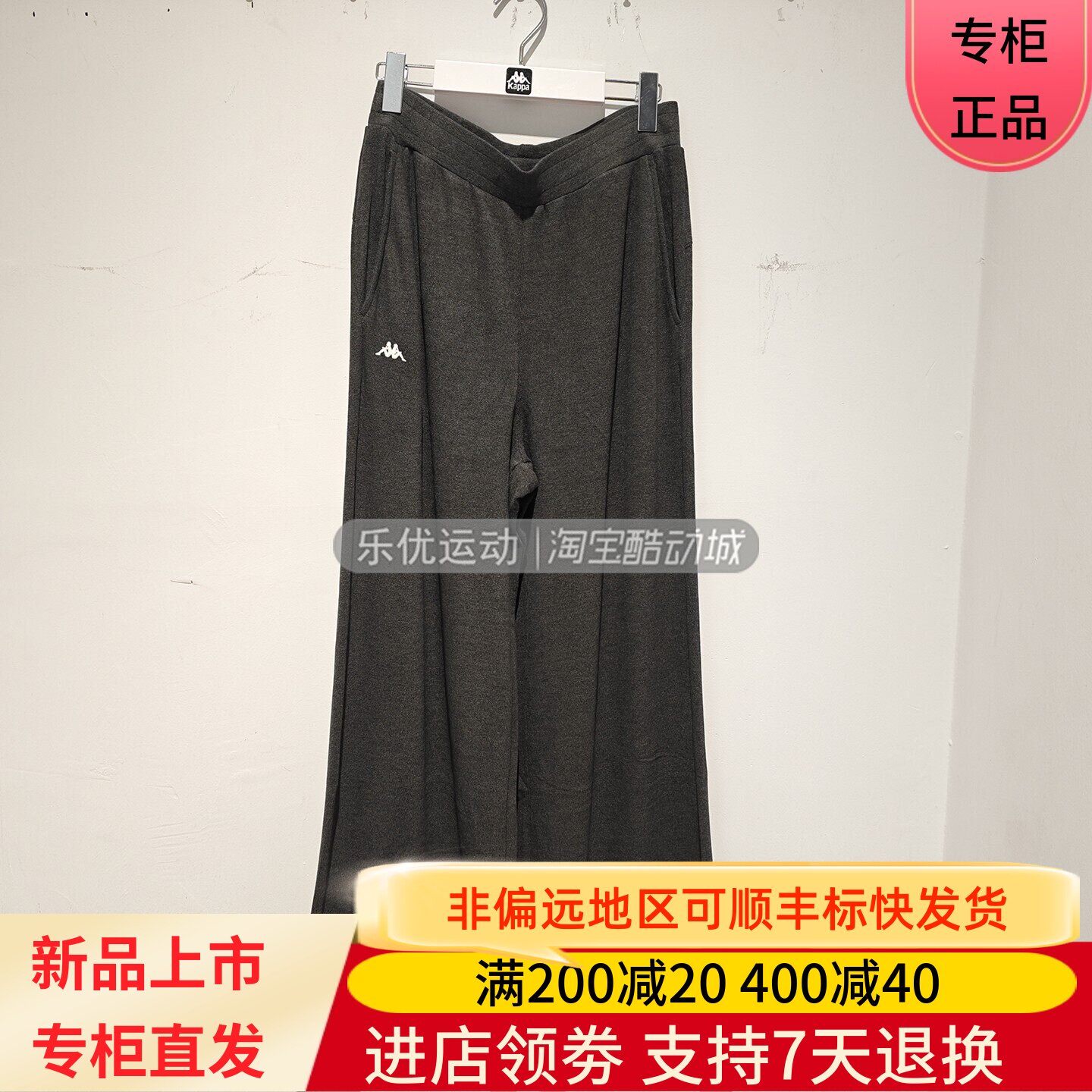 Kappa/卡帕26年夏季女士舒适潮牌透气户外百搭直筒长裤K0G42AK07