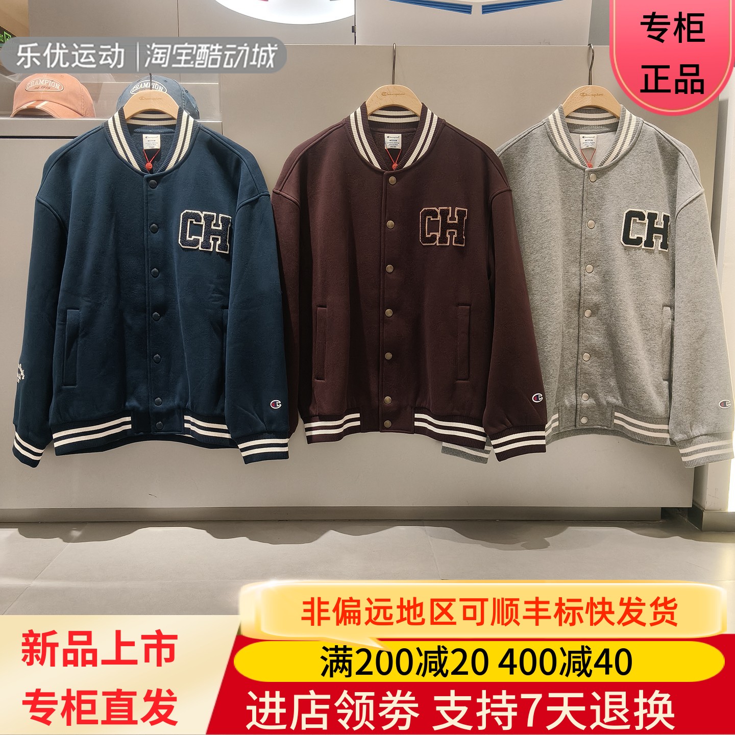 Champion/冠军26年秋冬男女款加绒棒球服飞行夹克外套U6DOTSU134