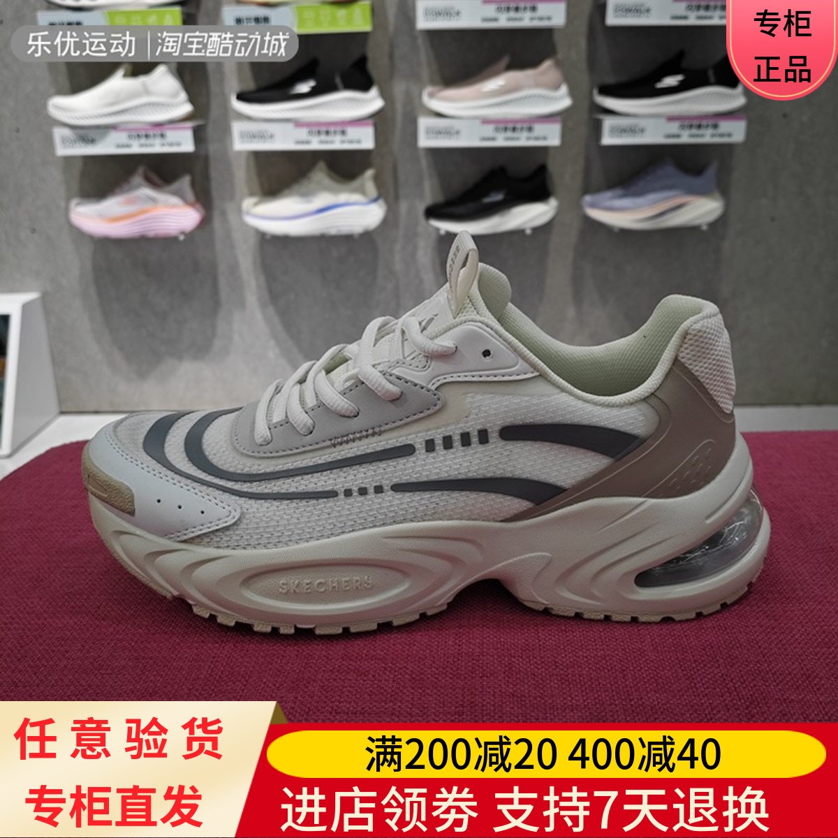 Skechers/斯凯奇25年夏季女子舒适减震厚底柔软休闲老爹鞋177607