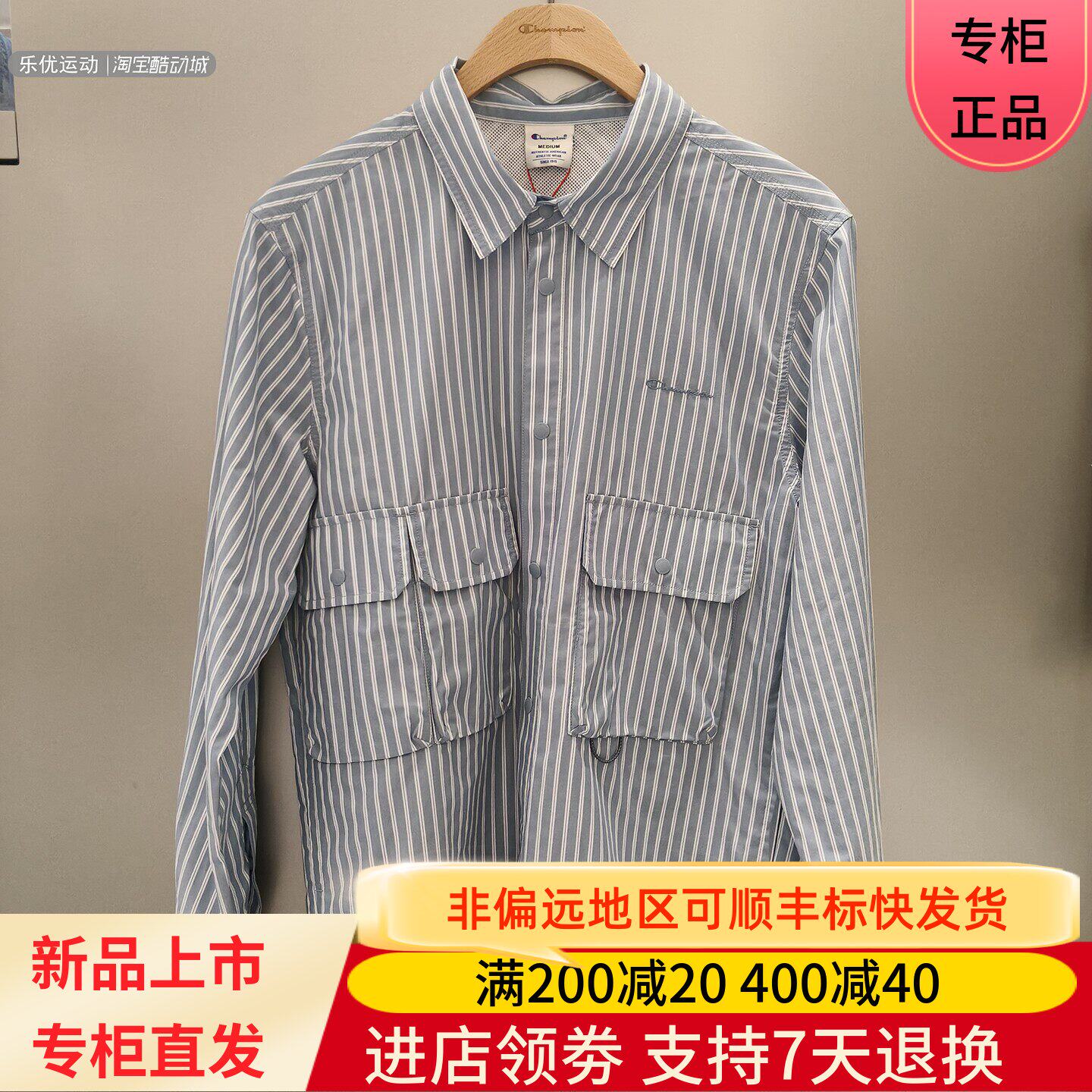 冠军男女长袖条纹衫日常简约外套秋潮牌上衣卫衣U6BSHSU247